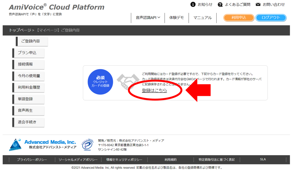 f:id:amivoice_techblog:20210114174605p:plain
