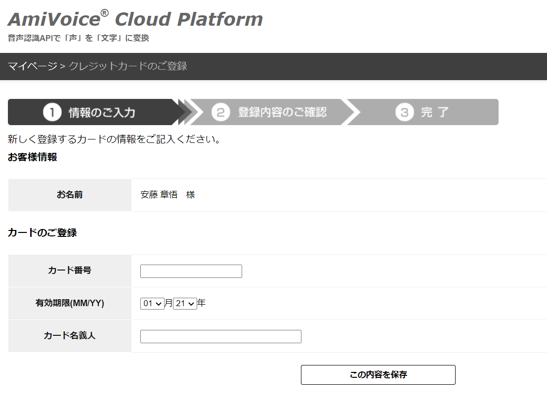 f:id:amivoice_techblog:20210114174946p:plain