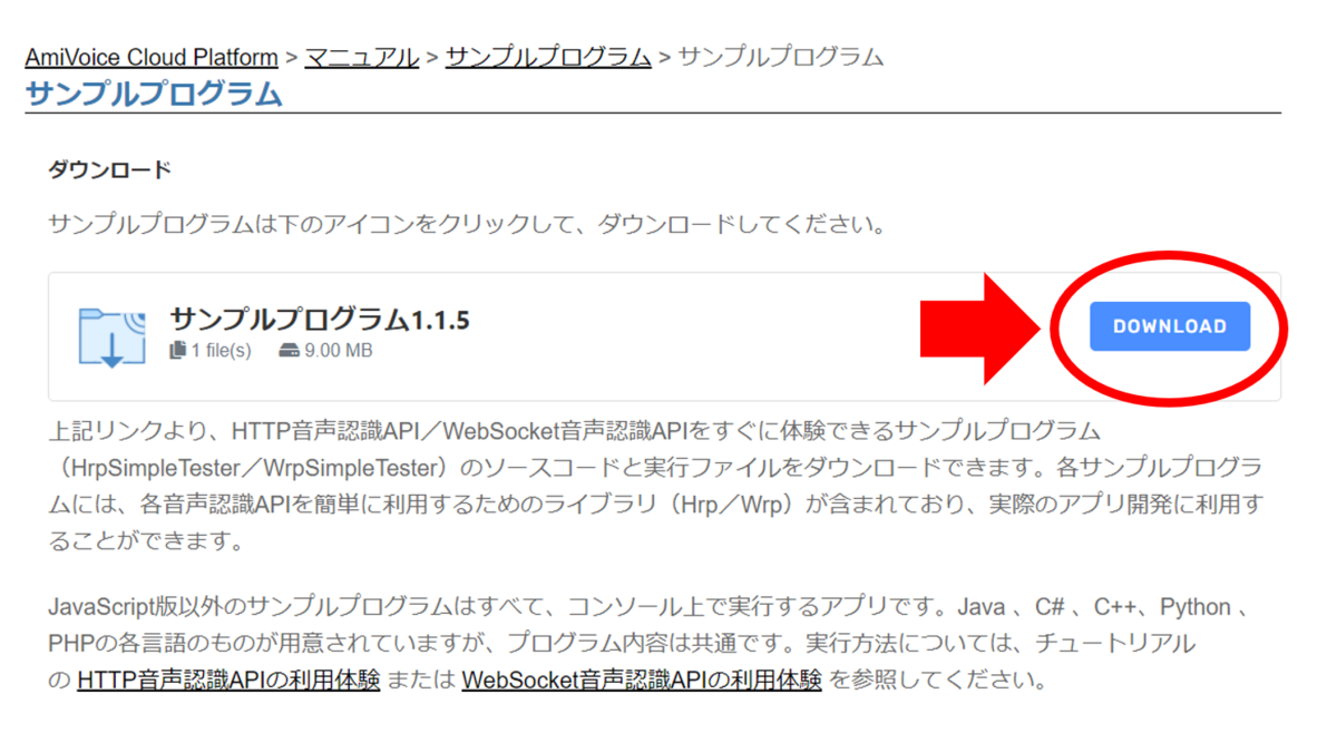 f:id:amivoice_techblog:20210114180411p:plain