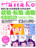 f:id:amiyoshida:20050602125950:image