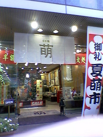 f:id:amiyoshida:20050725152959j:image