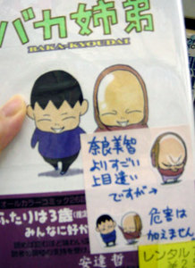 f:id:amiyoshida:20071025165659j:image