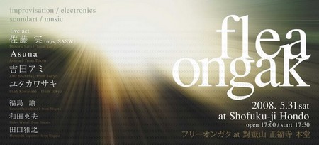 f:id:amiyoshida:20080519104952j:image:right f:id:amiyoshida:20080519104952j:image:right