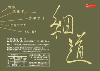 f:id:amiyoshida:20080519104953j:image:right f:id:amiyoshida:20080519104953j:image:right