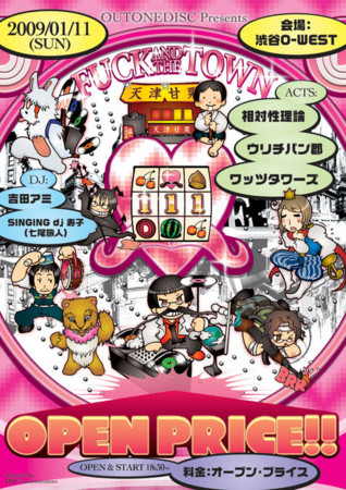f:id:amiyoshida:20090104132542j:image:right