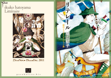 f:id:amiyoshida:20111116150447j:image:right