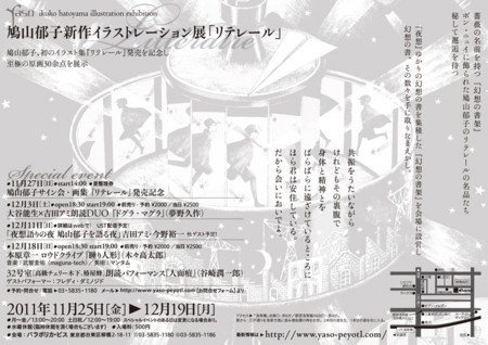 f:id:amiyoshida:20111116150448j:image:right