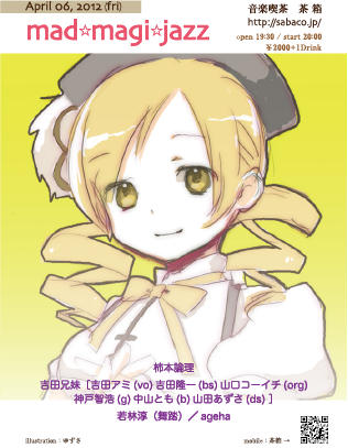 f:id:amiyoshida:20141121042526p:image:left