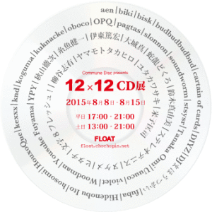 f:id:amiyoshida:20150912161932g:image:left