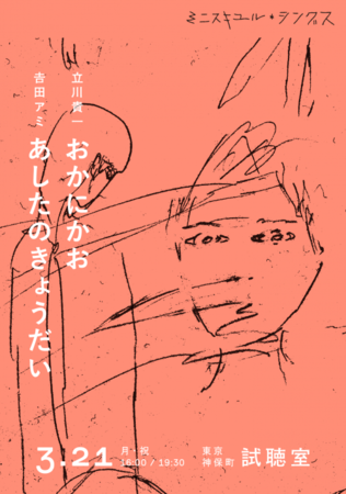 f:id:amiyoshida:20160314143544p:image:left
