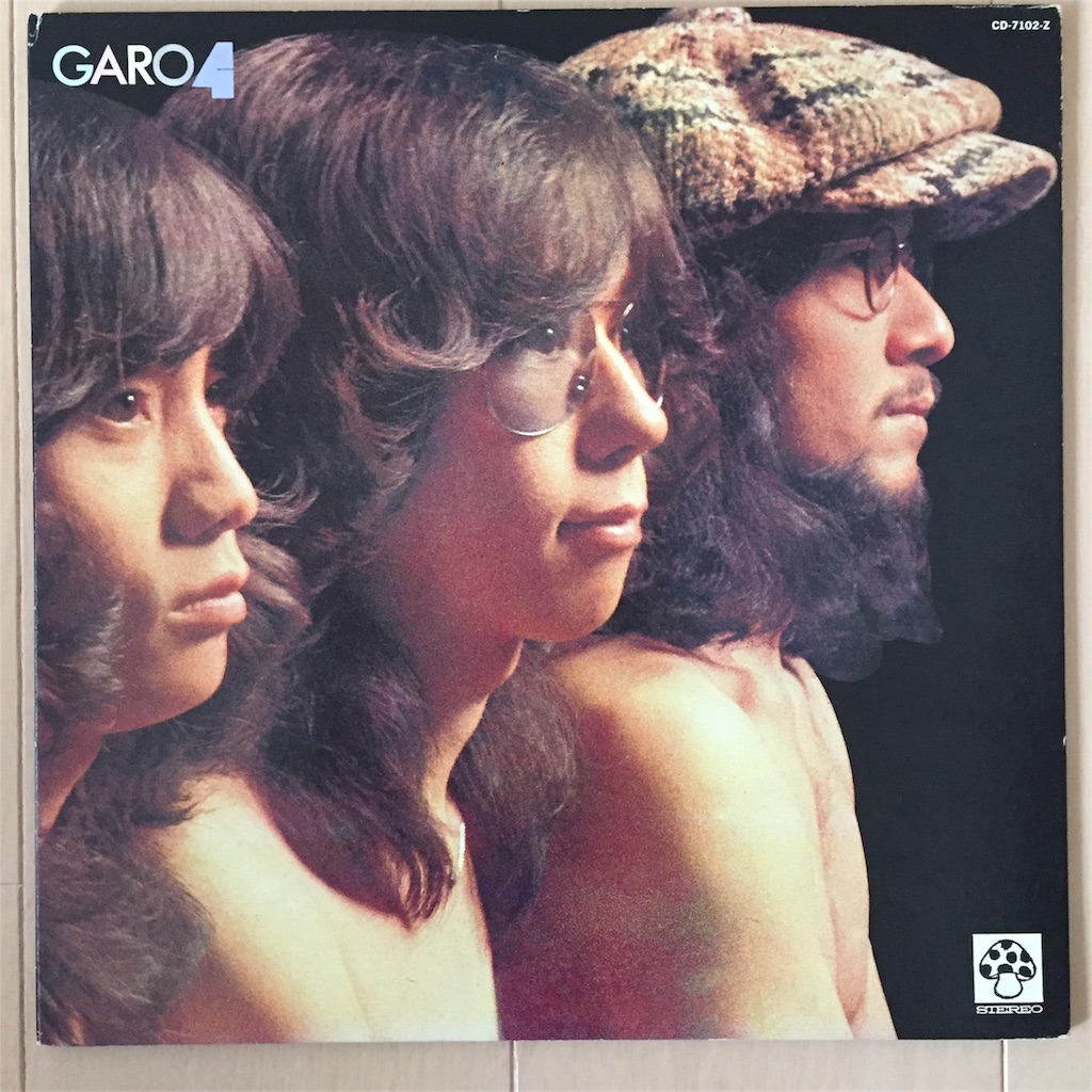 GARO ロマンス　たんぽぽ　EPレコード　昭和フォーク　レア ガロ ・フォーク・ヴォーカル・昭和・歌謡・LPレコード - メルカリ