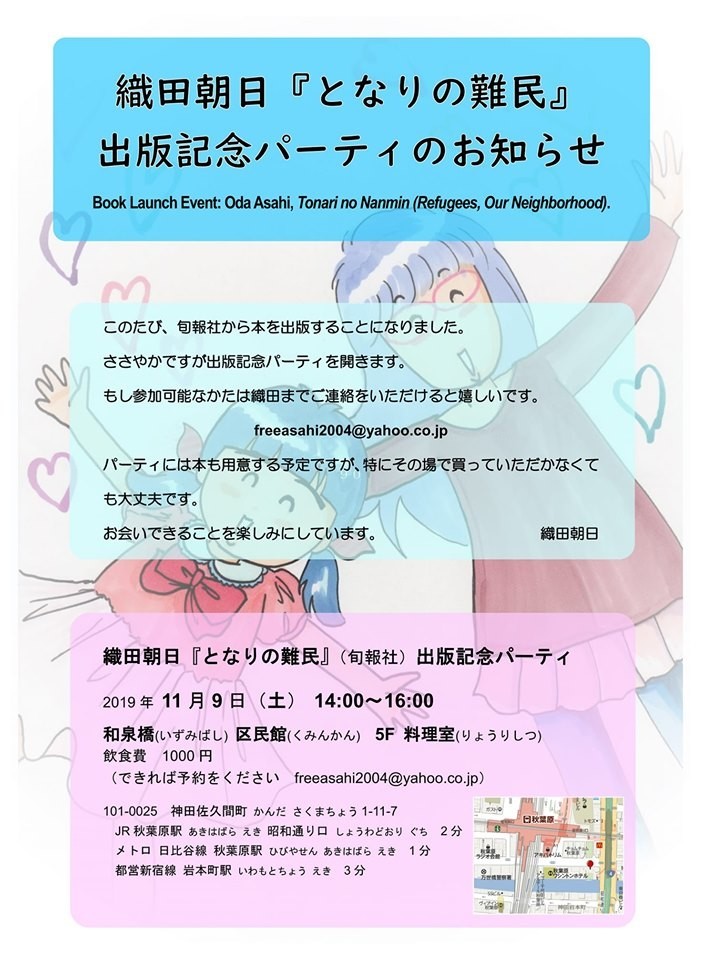 f:id:amm:20191007144326j:plain