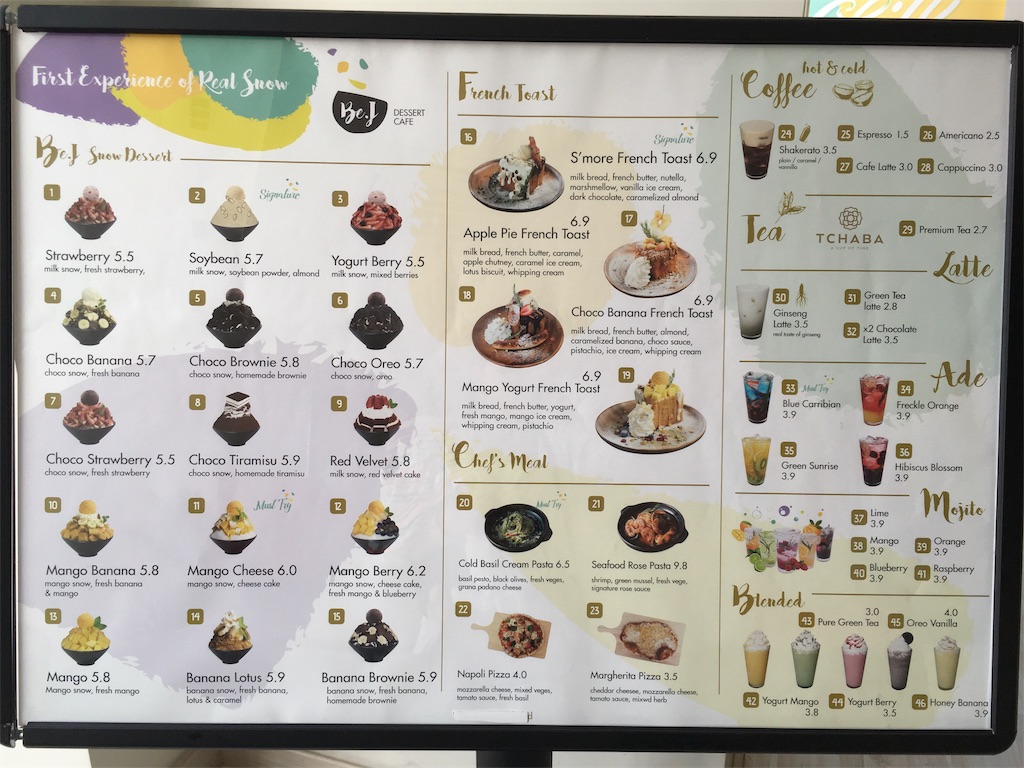 韓国デザートのお店be J Cafe ヨルダン生活まめ情報