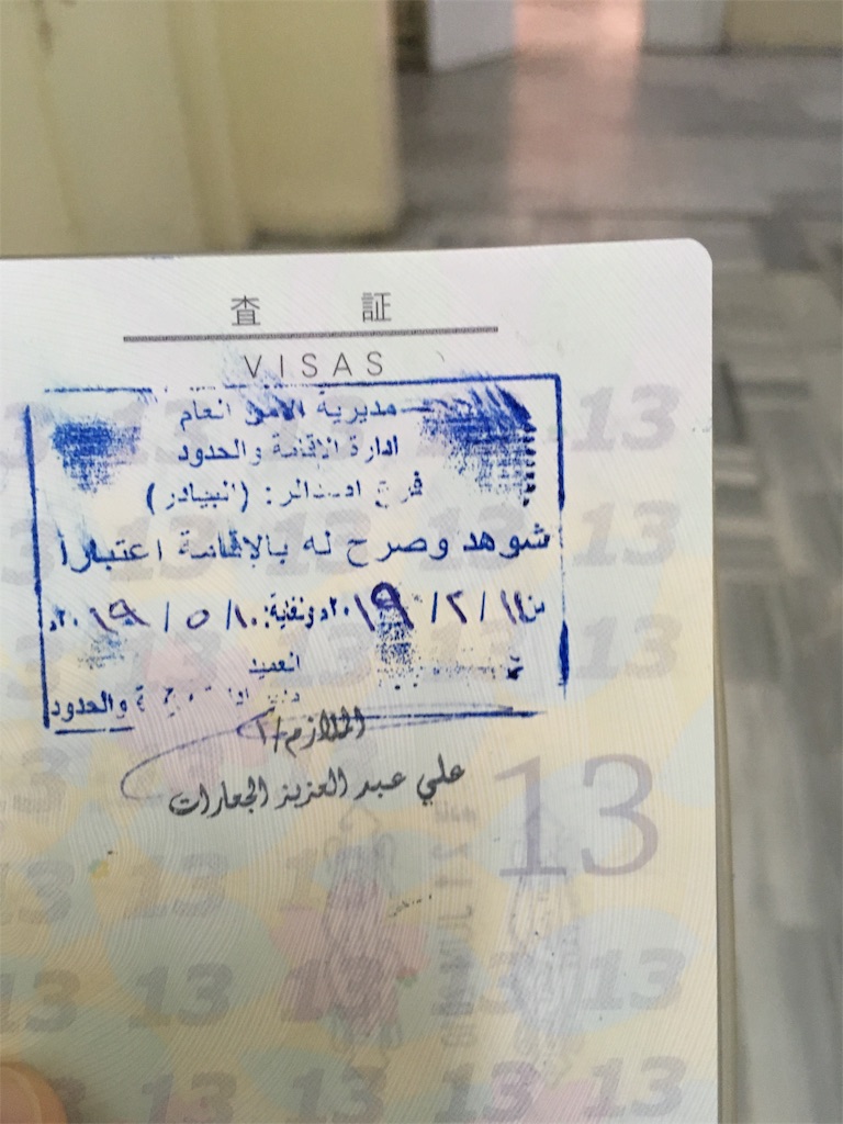 f:id:amman2018:20190224234144j:image