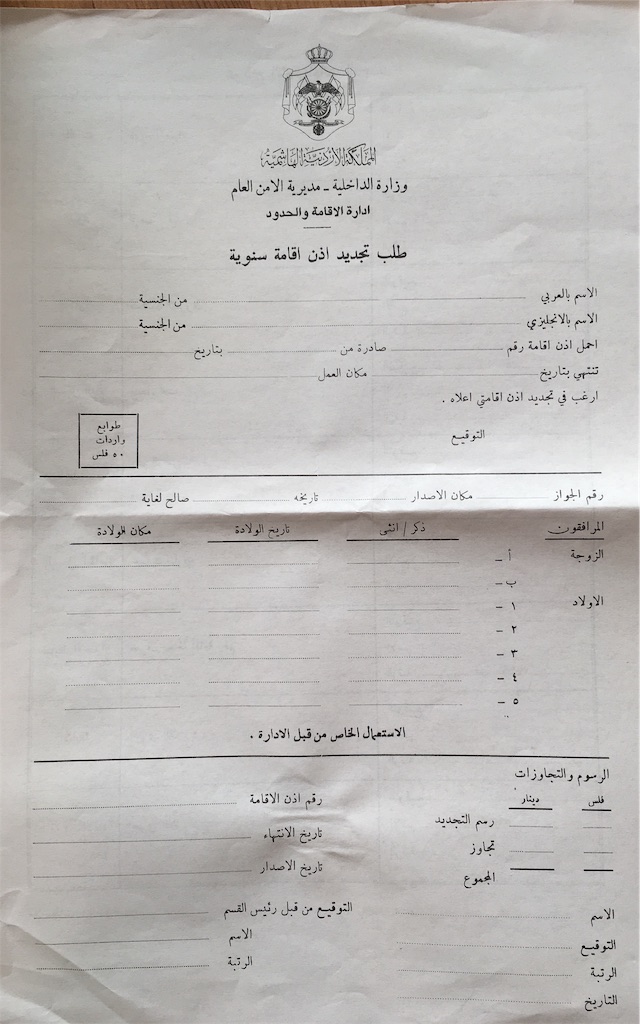 f:id:amman2018:20190224234310j:image