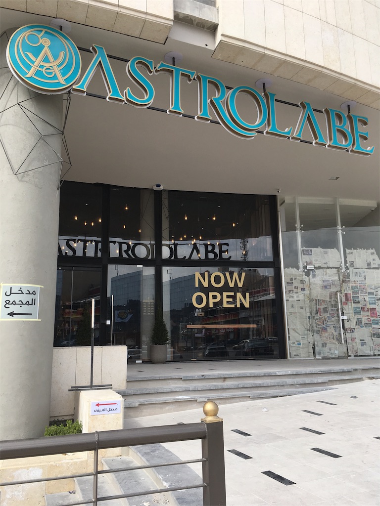 f:id:amman2018:20190409102219j:image