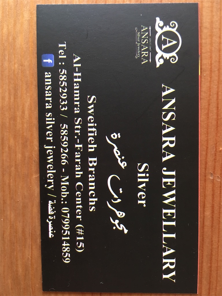 f:id:amman2018:20190619204848j:image