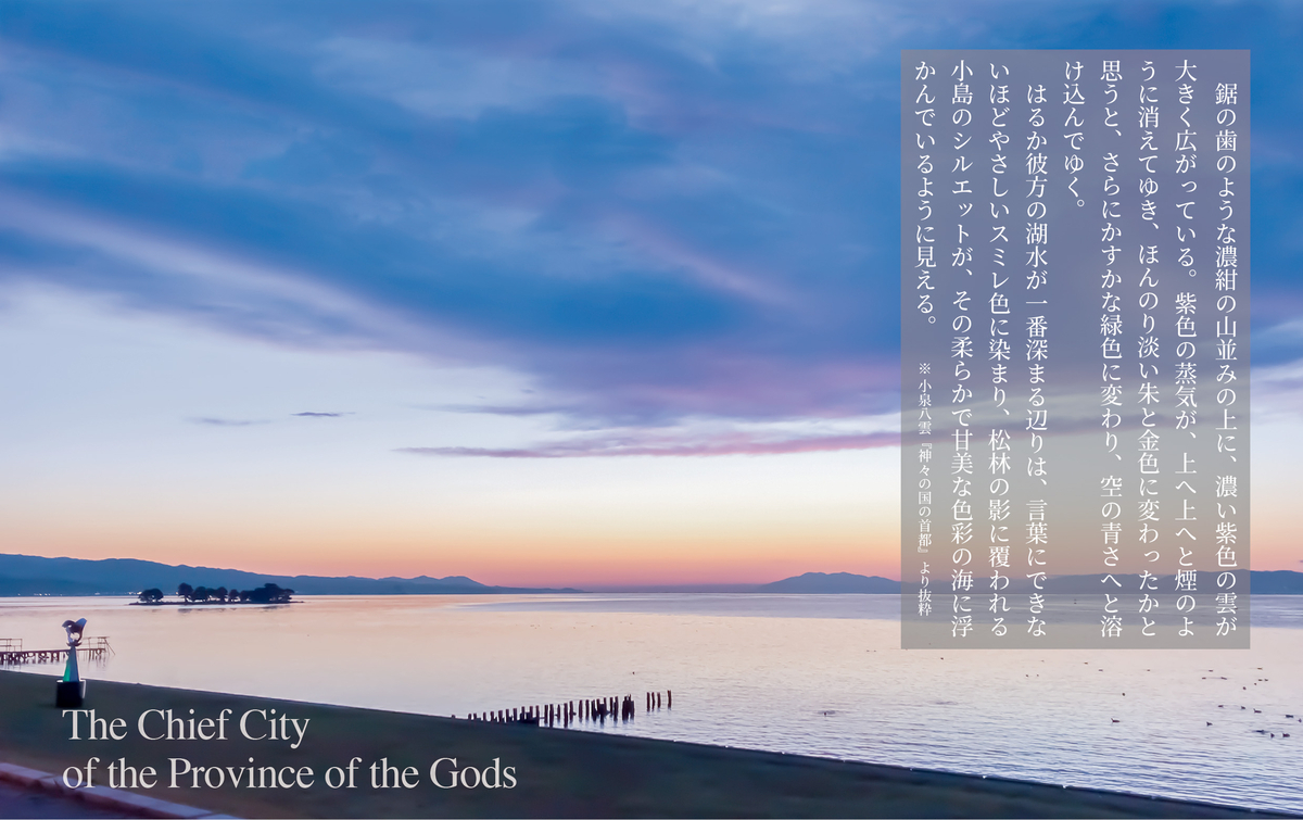 宍道湖の夕景