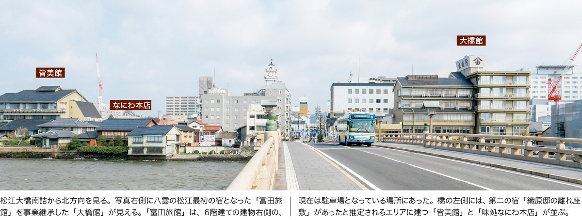 富田旅館と織原邸の位置