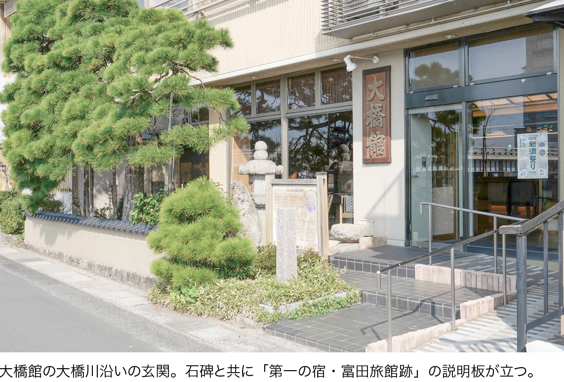富田旅館跡の石碑と説明版