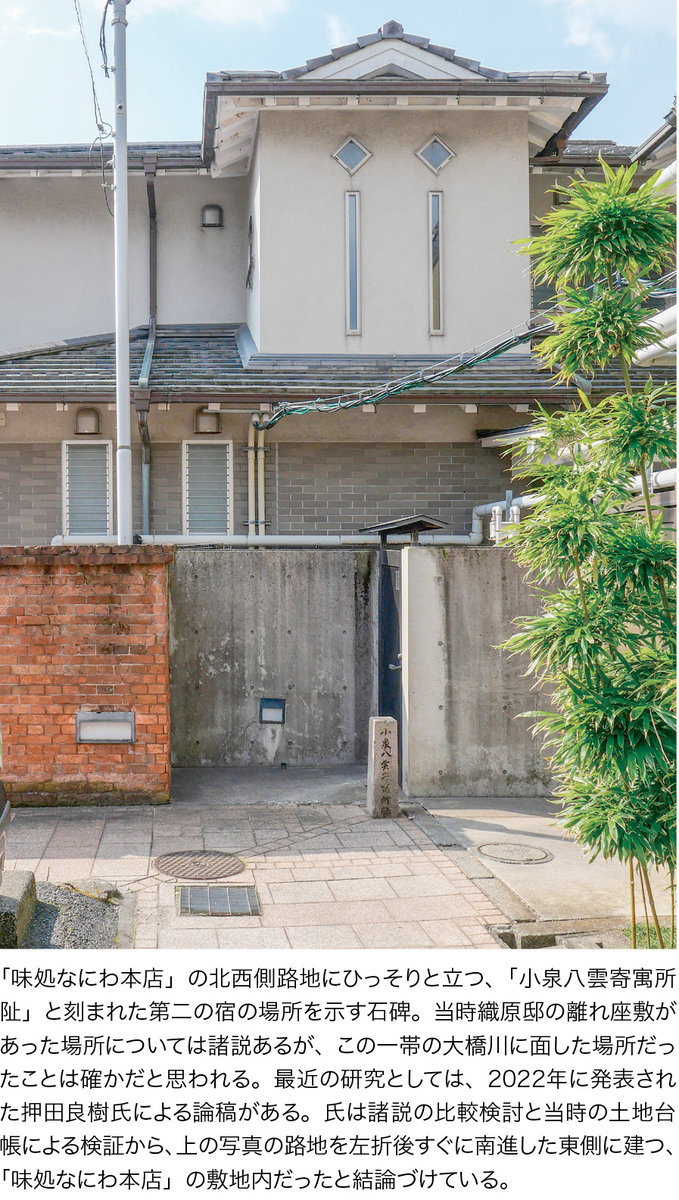 織原邸の石碑