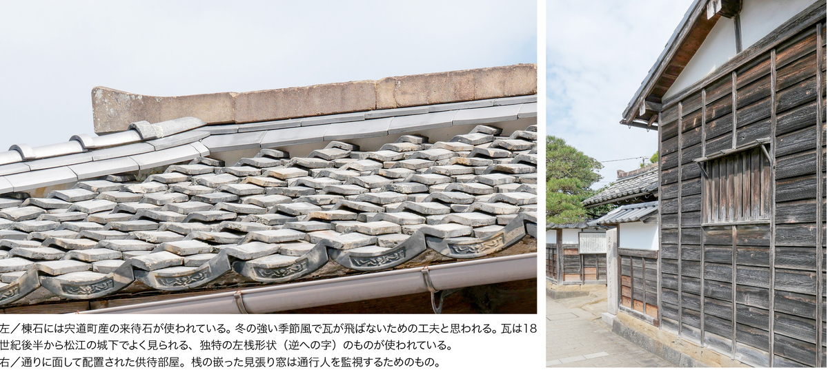 左桟瓦と供待部屋