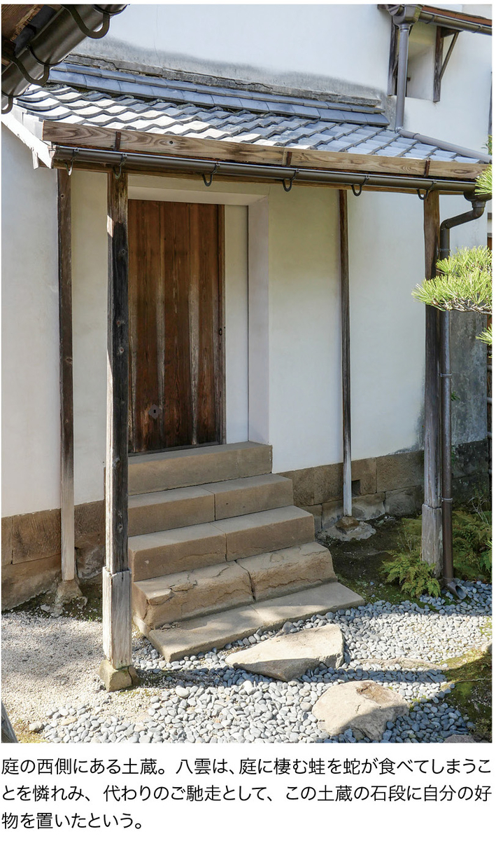 土蔵