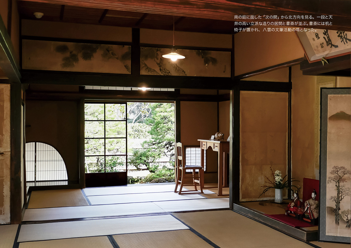 居間と書斎