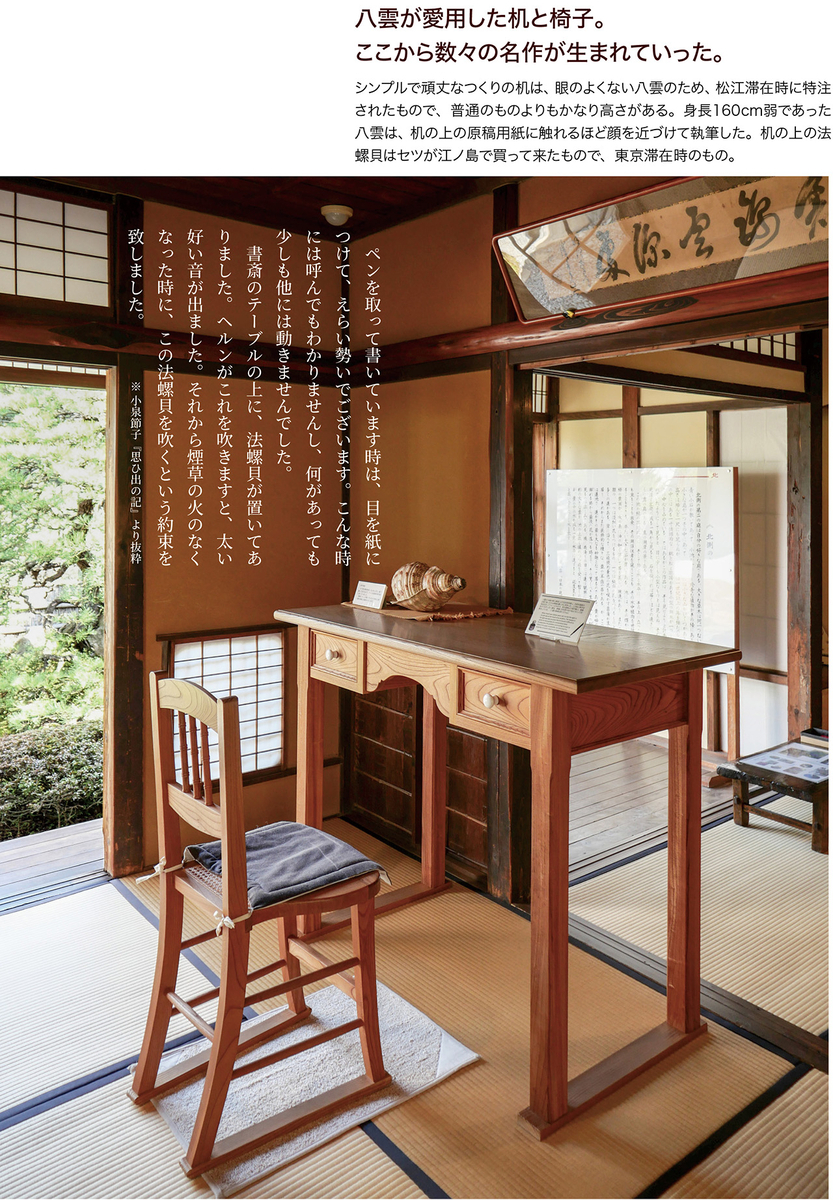 特注の机と椅子