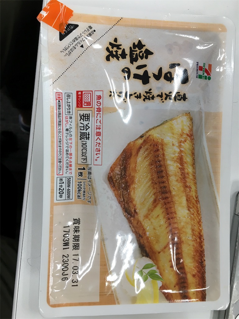 f:id:amo0129:20170327123438j:image