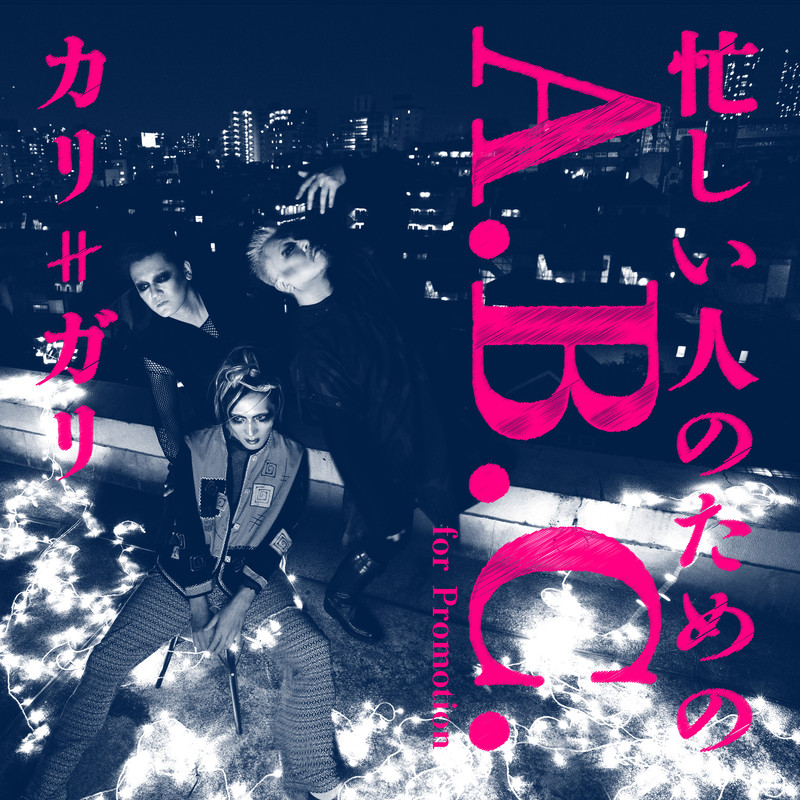 心・色・愛・花†† ブログ盤