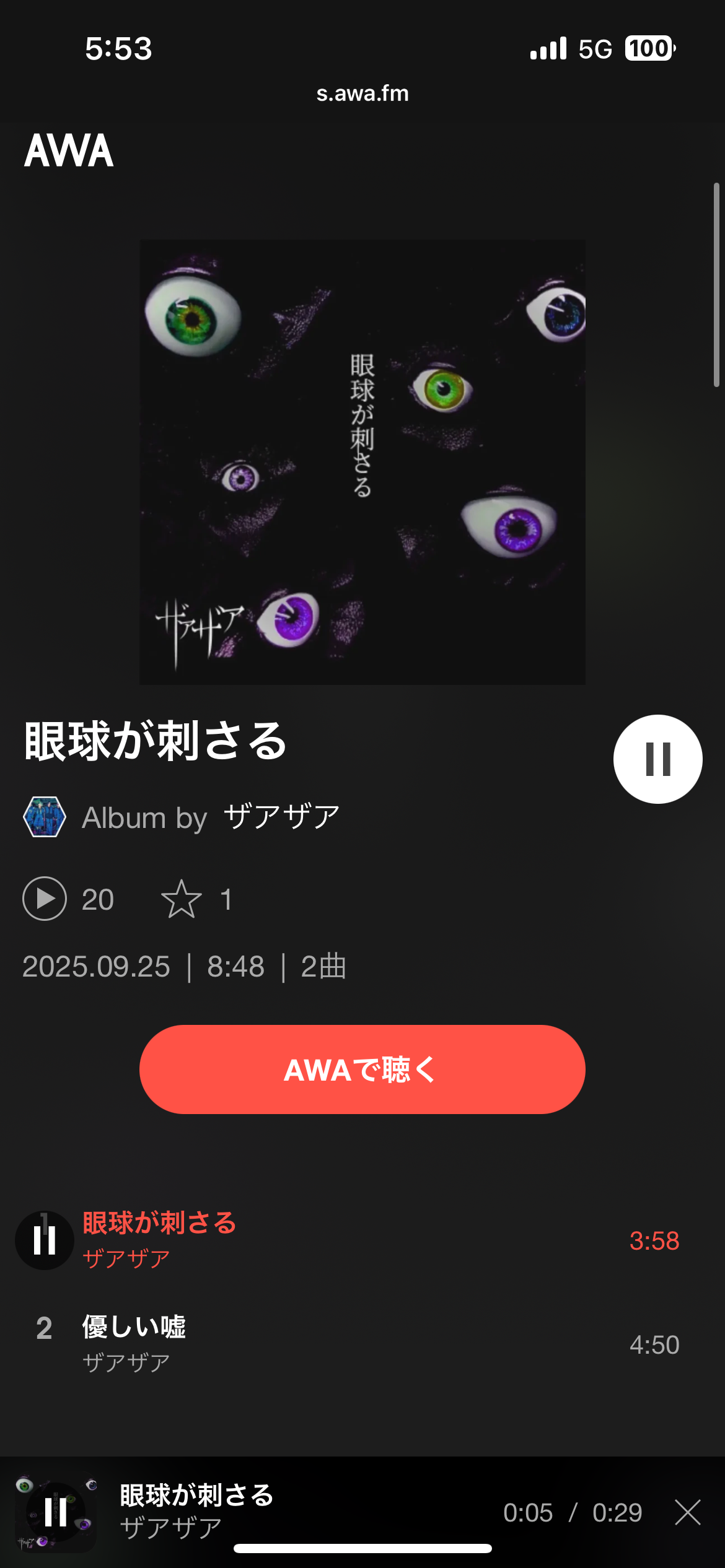 心・色・愛・花†† ブログ盤