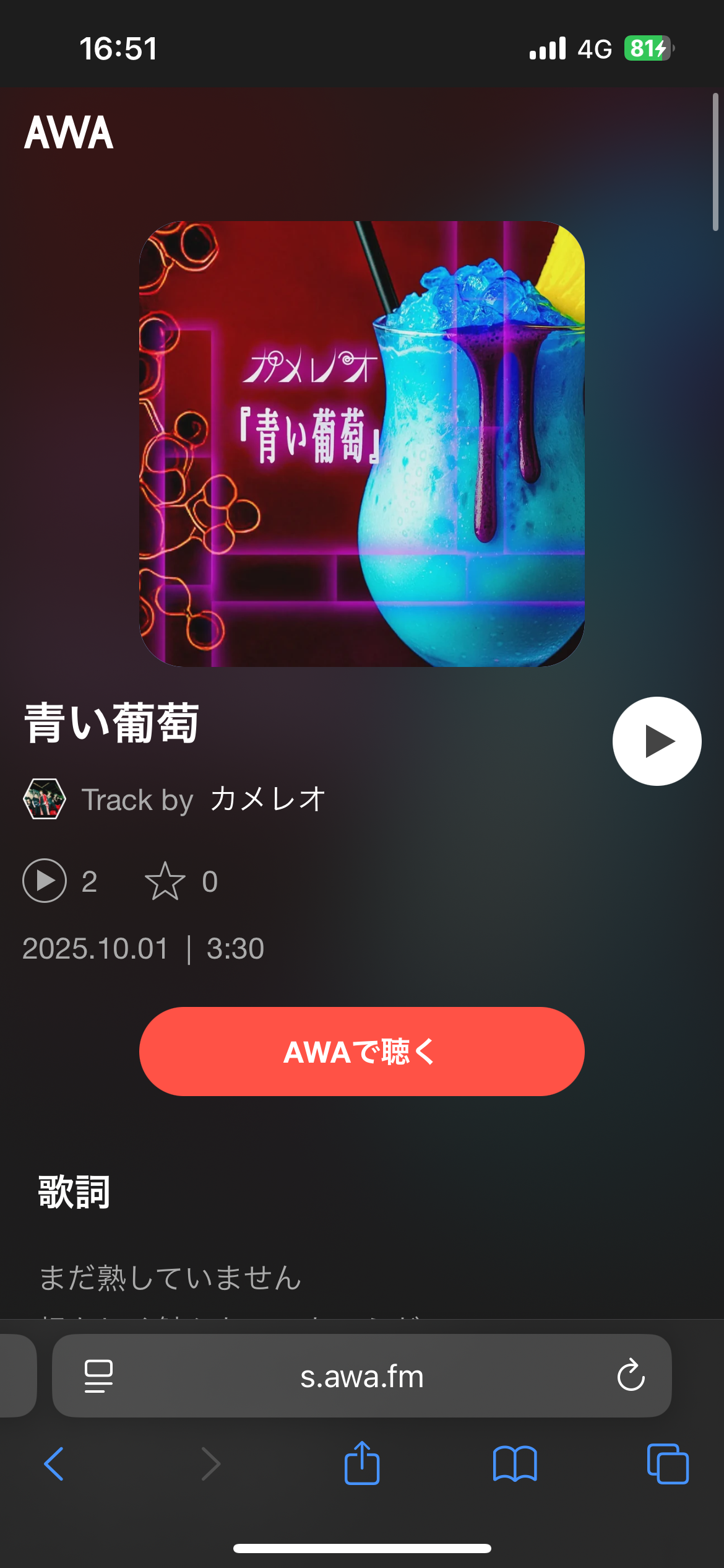 心・色・愛・花†† ブログ盤