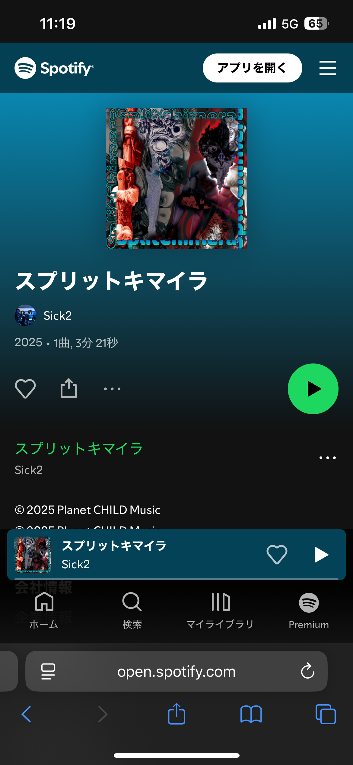 心・色・愛・花†† ブログ盤