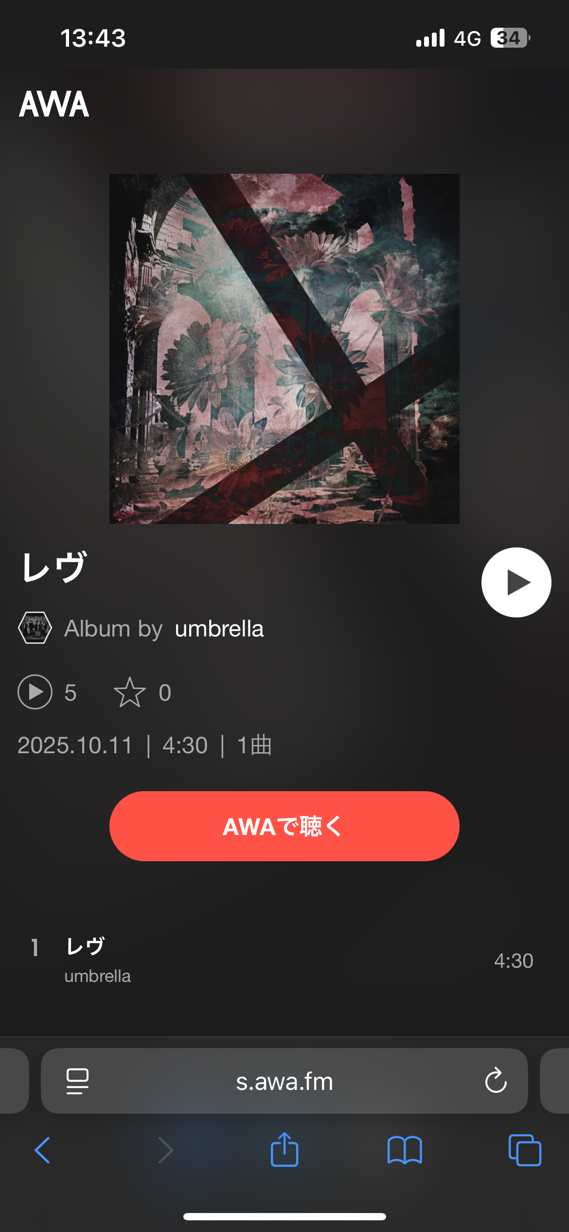 心・色・愛・花†† ブログ盤