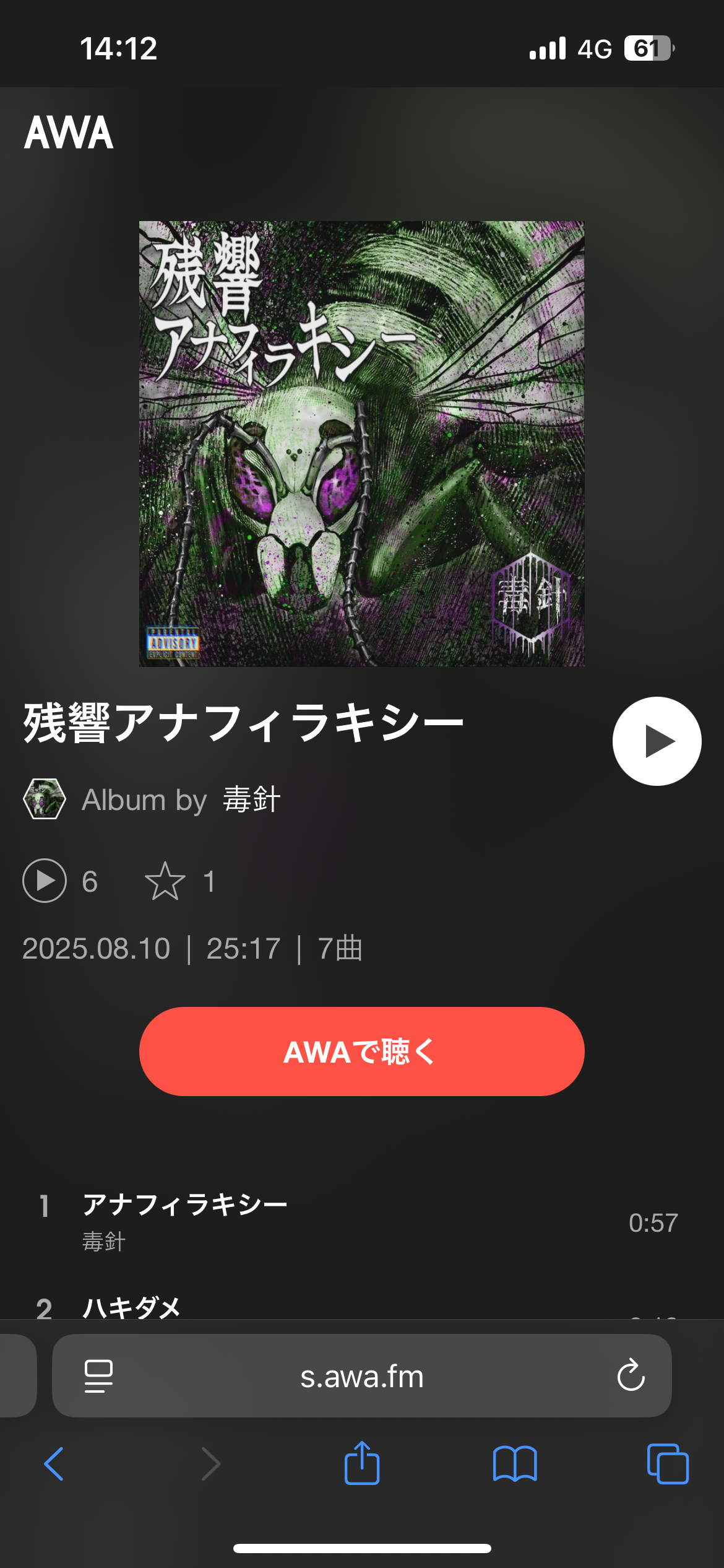 心・色・愛・花†† ブログ盤