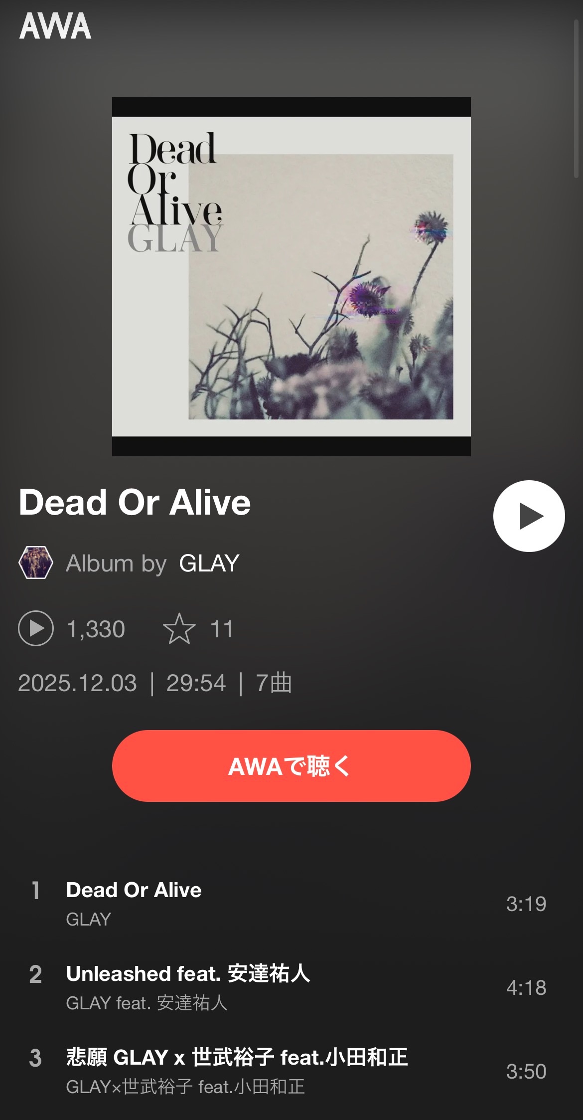 心・色・愛・花†† ブログ盤
