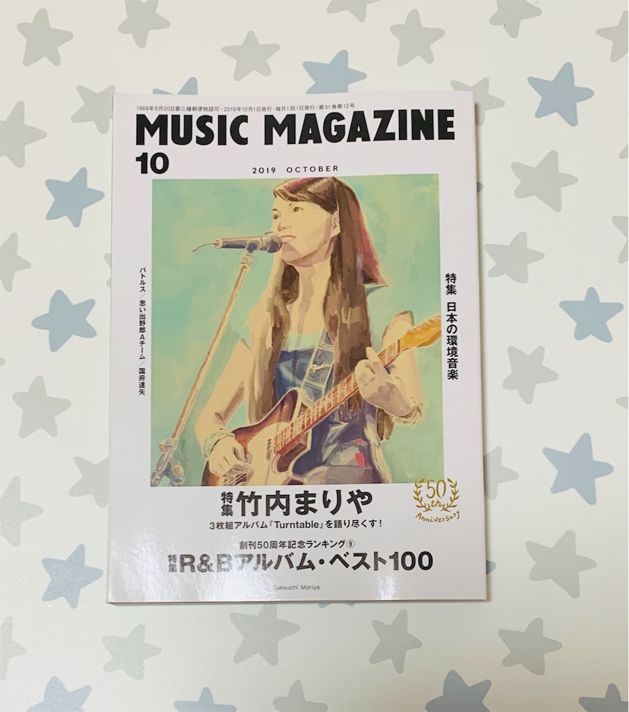 f:id:amoxn:20191006233230j:image