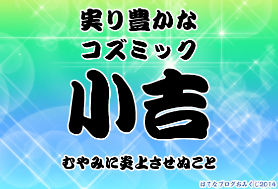 f:id:ampio:20140101120253p:image