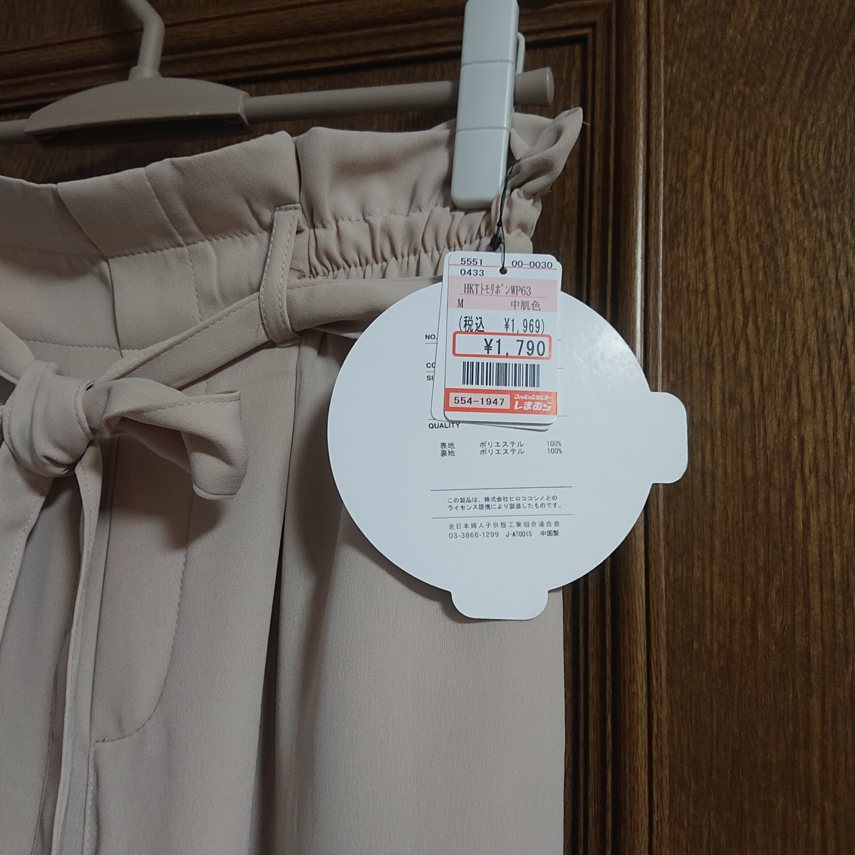 しまむら 夏パンツ