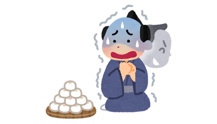 まんじゅうこわい