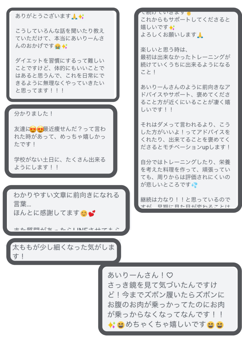 痩せたら自信ついた アラサー女子ダイエット 痩せたら自信ついた アラサー女子ダイエット