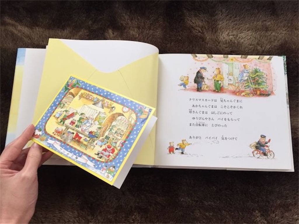ゆかいなゆうびんやさんのクリスマス 001100