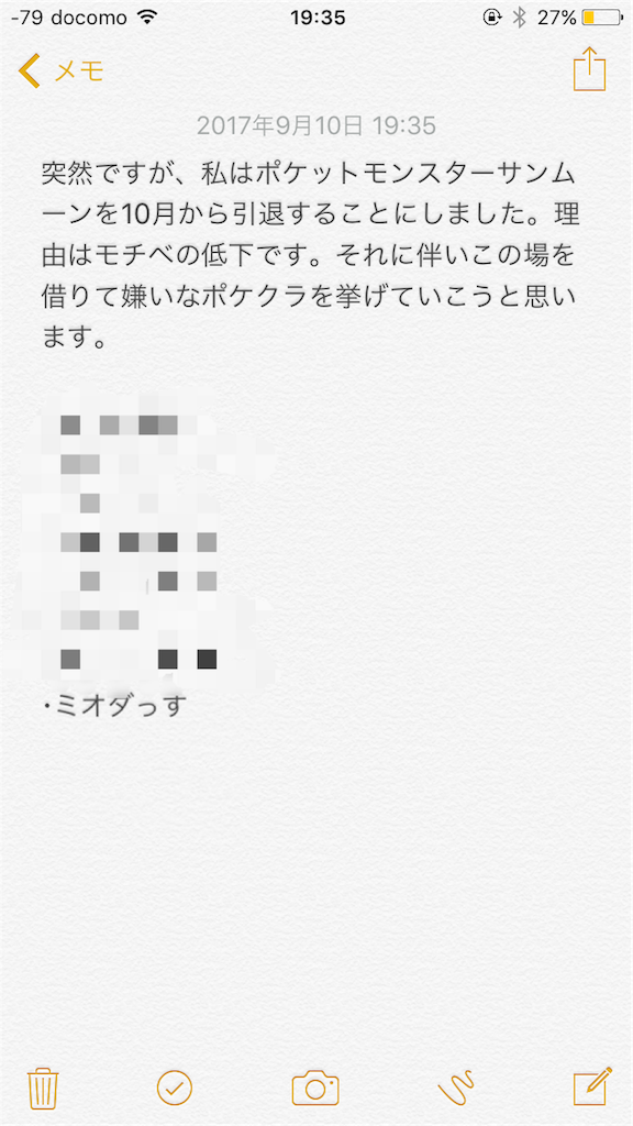 誰にも文句を言われないポケモン引退表明を考えてみた アムアム 承認欲求フィーバー