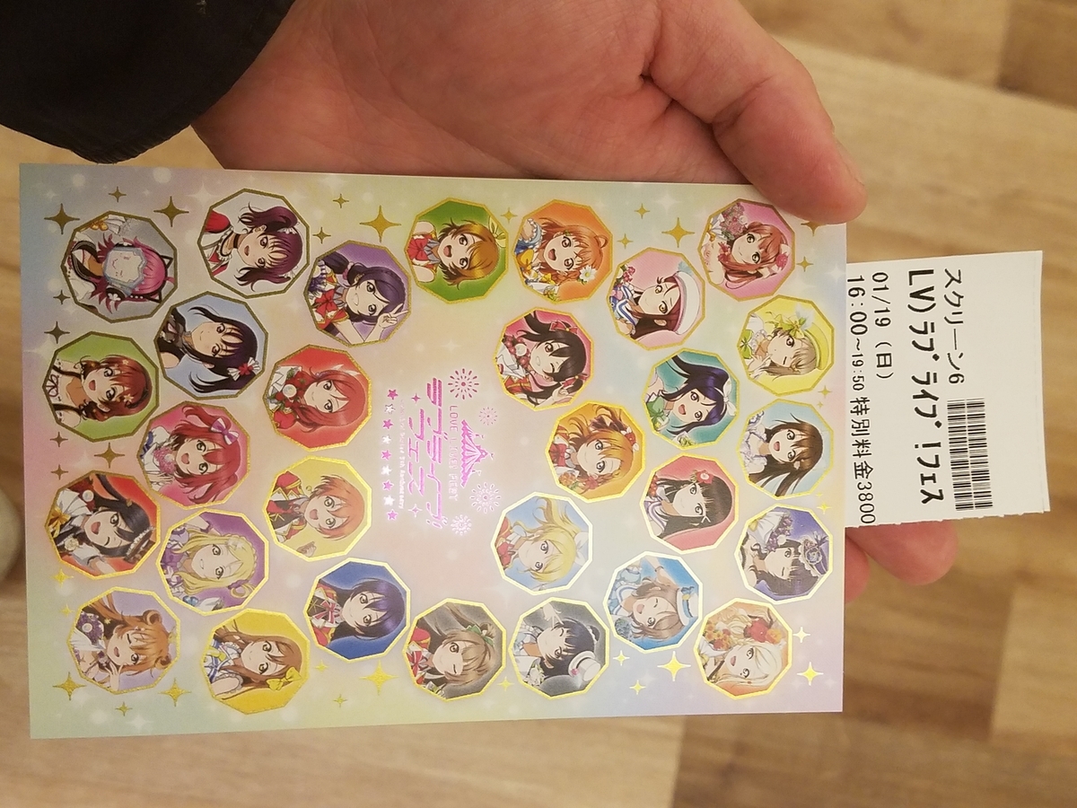 f:id:amulet0613:20200119215538j:plain