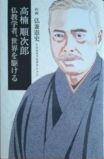 漫画家・弘兼憲史さん、武蔵野大創立100周年で講演 - 西東京まちかど
