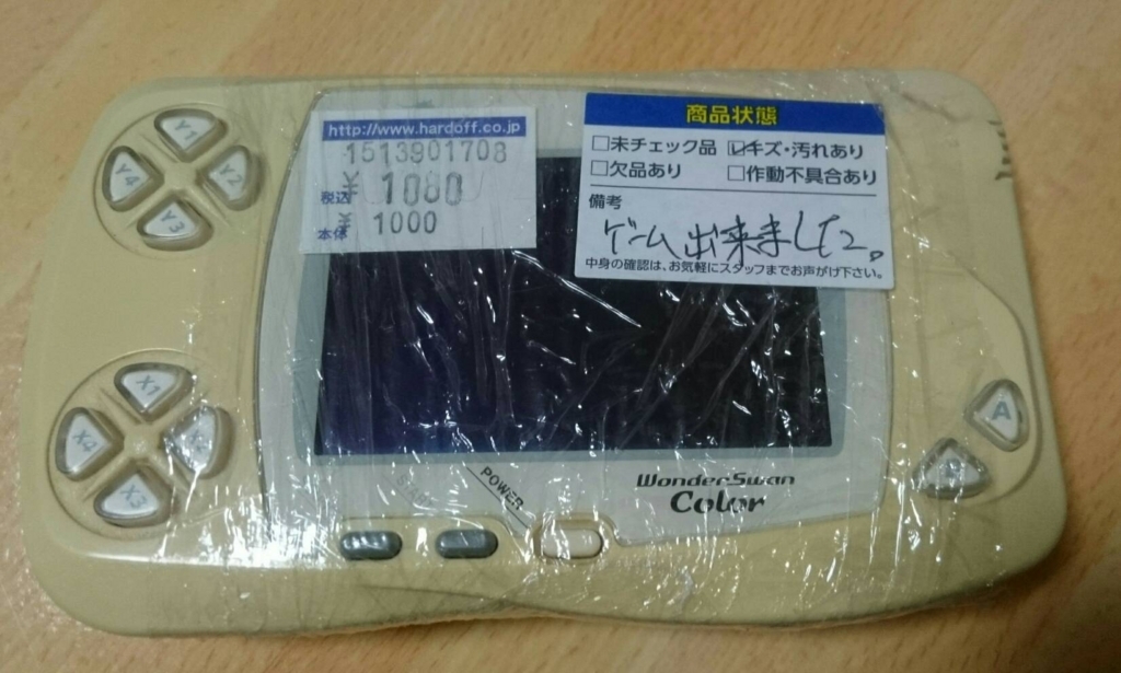 f:id:amuma5:20171022004844j:plain