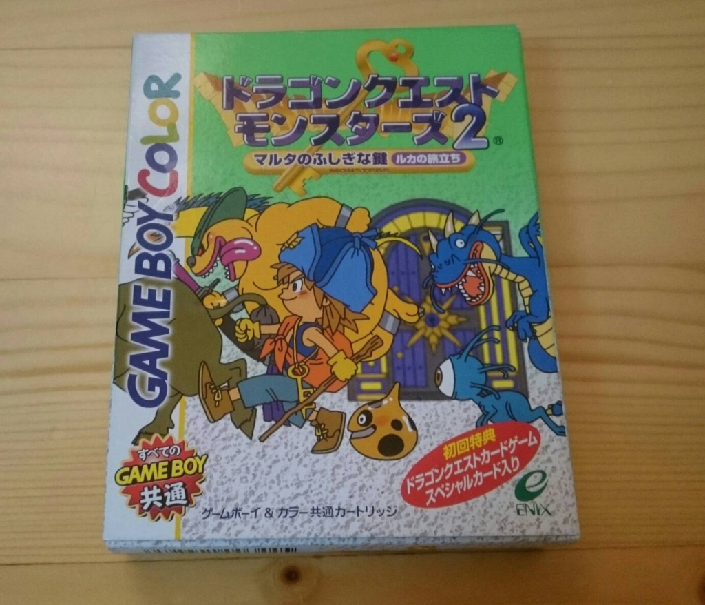 f:id:amuma5:20171022010418j:plain