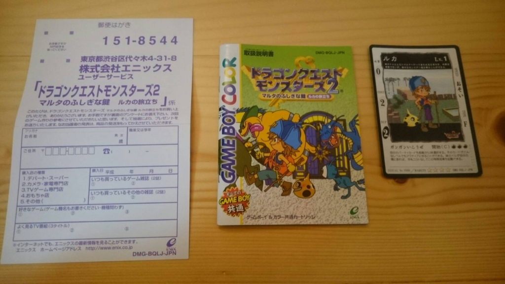 f:id:amuma5:20171022010822j:plain