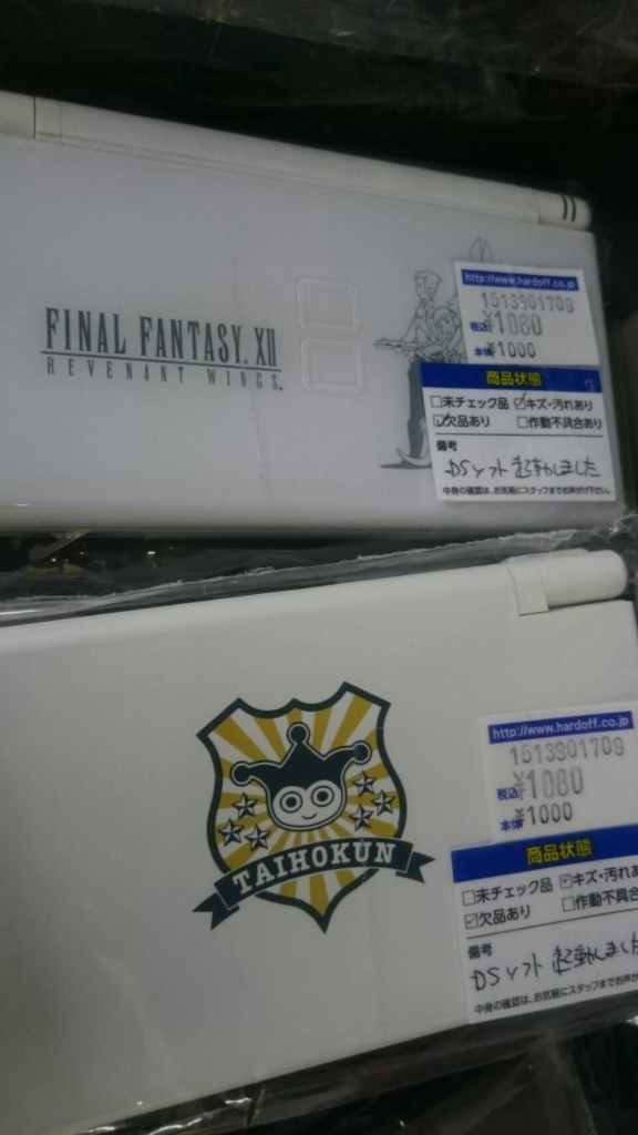 f:id:amuma5:20171022012423j:plain